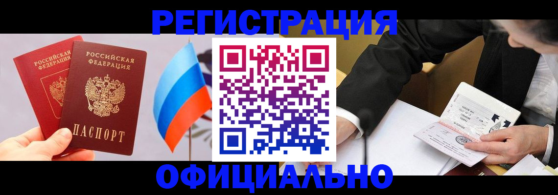 миграционный учет в Кудрово