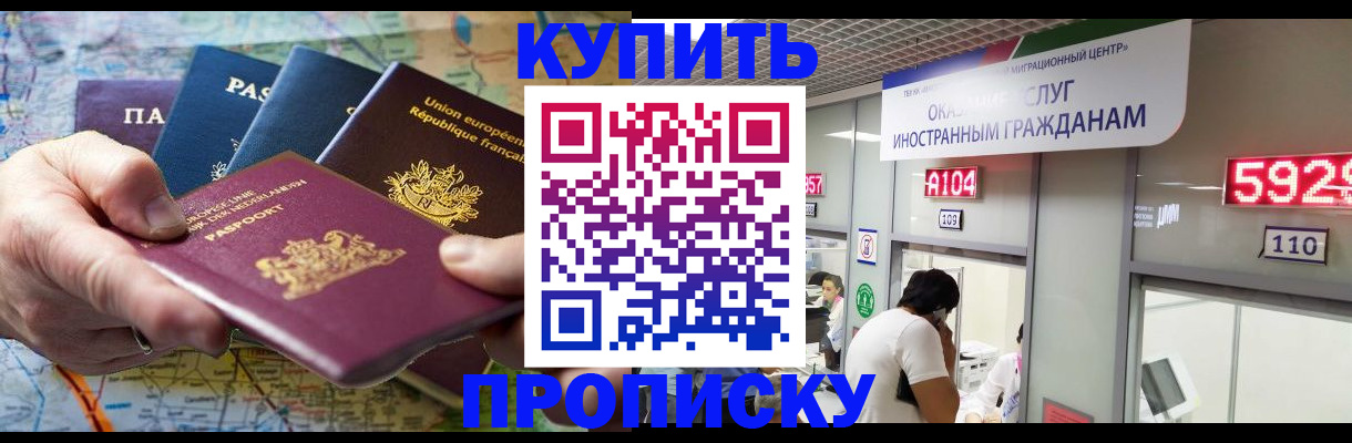 прописка гарантия в Кудрово