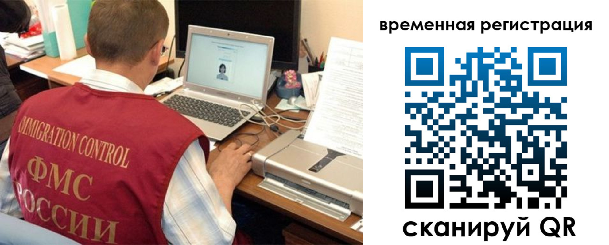 прописка для работы в Кудрово