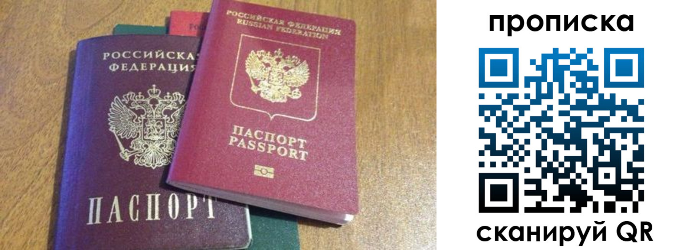 временная регистрация купить в Кудрово