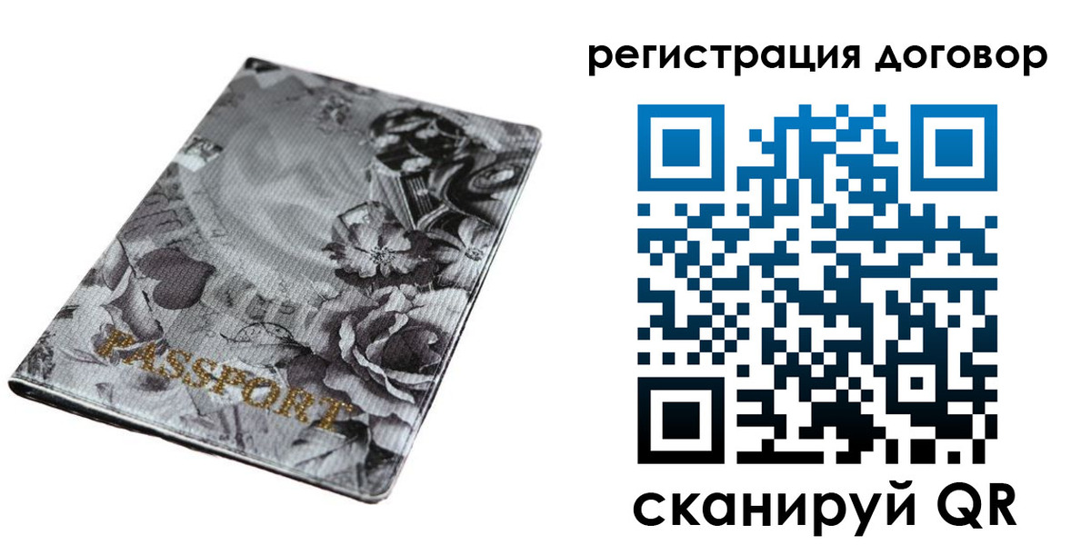 прописка для военкомата в Кудрово