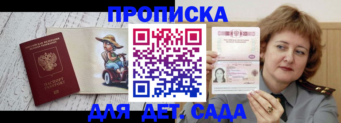временная регистрация собственник в Кудрово