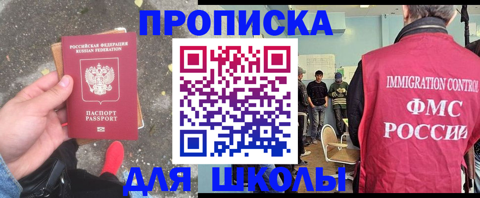 где прописаться в Кудрово