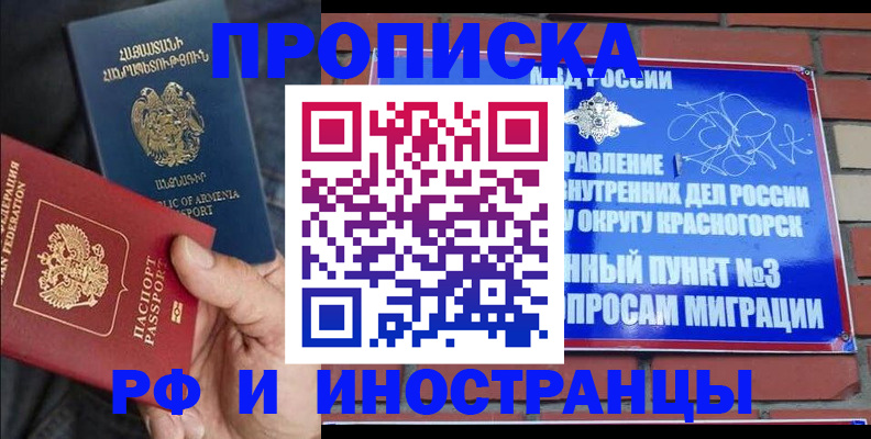 временная регистрация в Кудрово