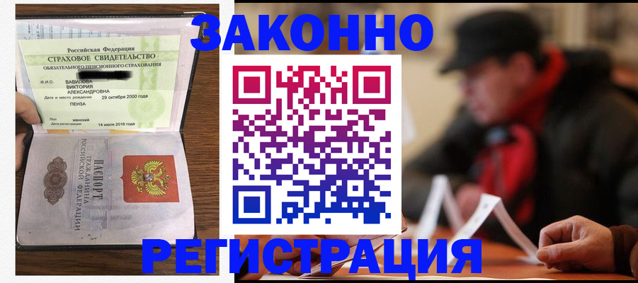 где прописаться в Кудрово