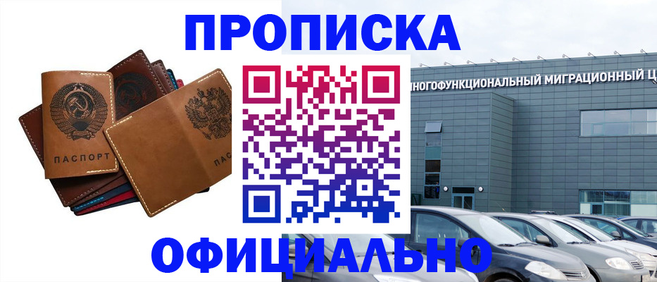 прописка в квартире в Кудрово