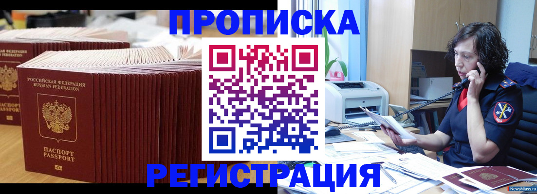 временная регистрация гарантия в Кудрово