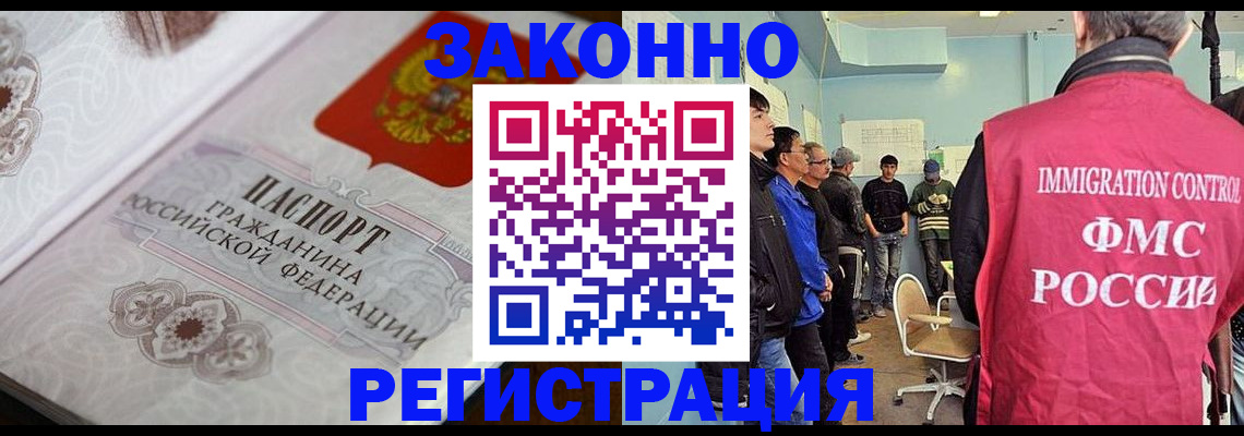 купить прописку в Кудрово