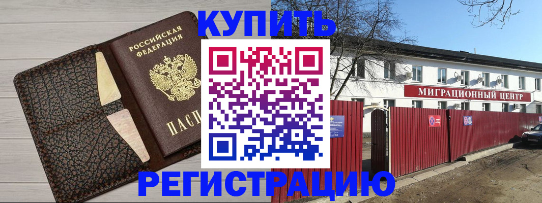миграционный учет в Кудрово